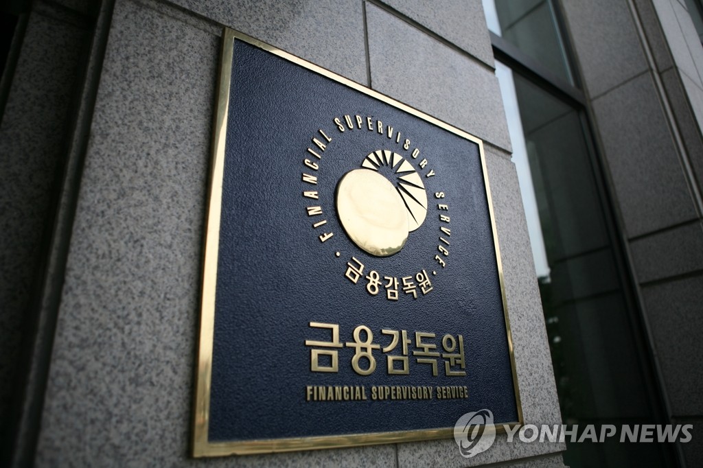 금융감독원 현판