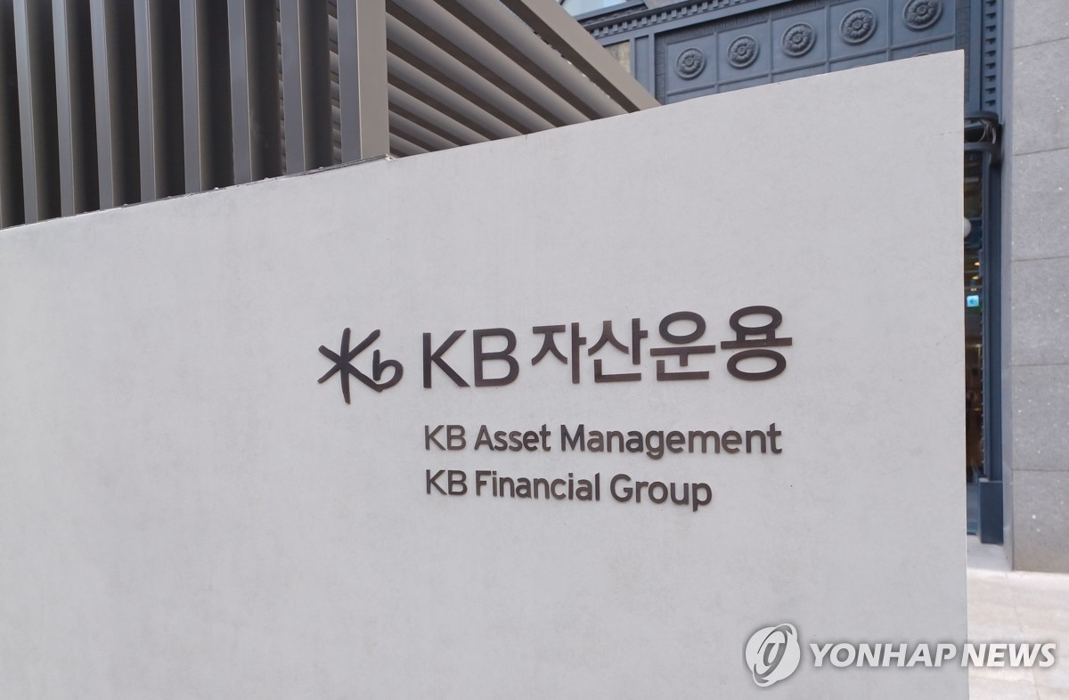 KB자산운용
