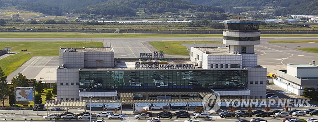 울산공항